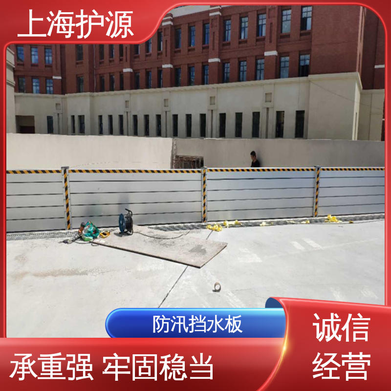上 海护源 地下车库 铝合金挡水板 安装简单方便 可定制