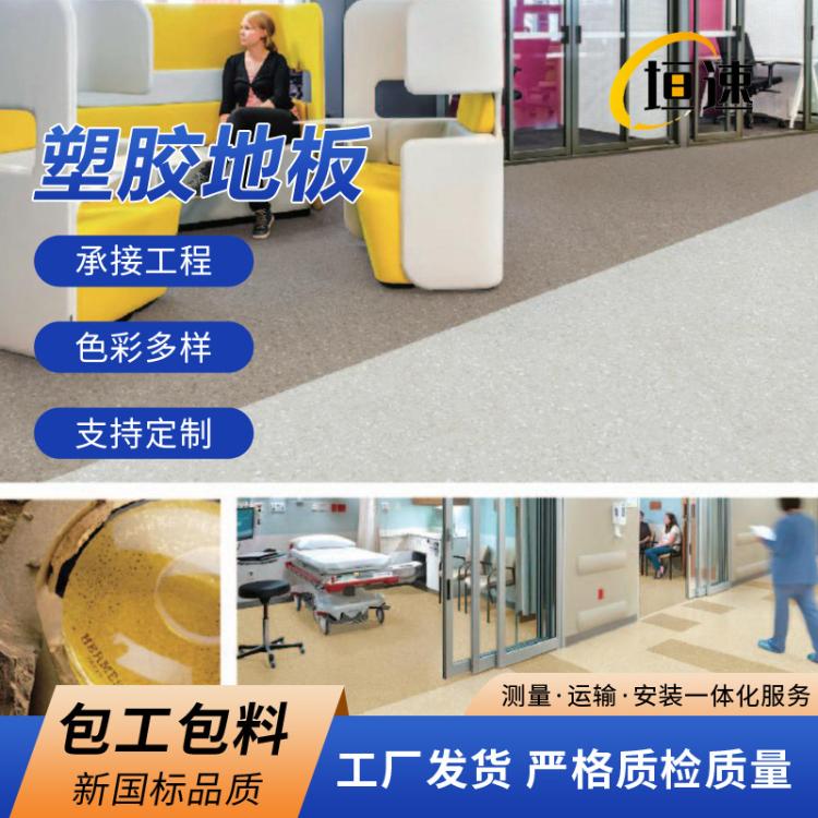 室外橡胶地板室外羽毛球场地材料pvc室内塑胶地板幼儿园pvc地板