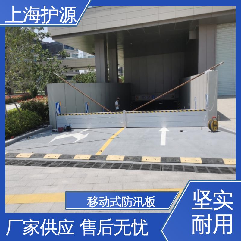 上 海护源 地铁口挡水板 不锈钢材质 性能好 在线接单