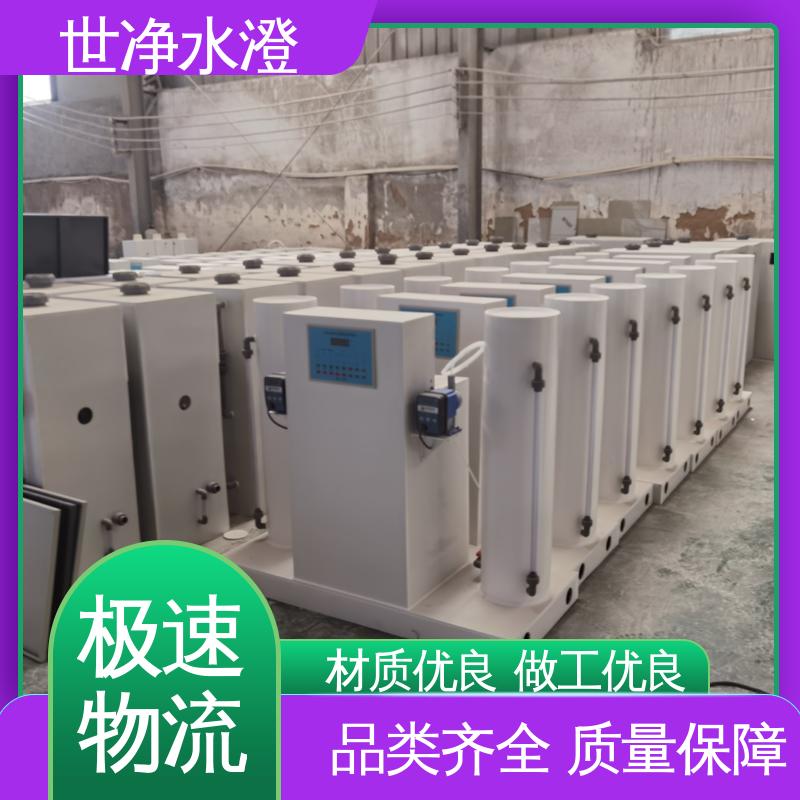 世净澄环保 农村安全饮水消毒设备 提供图纸 现货速发 