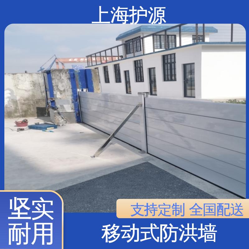 上 海护源 车库口移动式防汛板 铝合金挡水板 组合安装 性能稳定