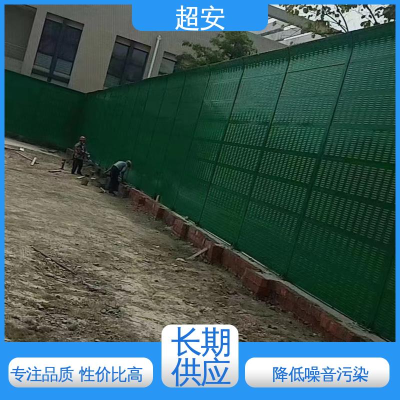 超安 长期供应 市政声屏障 降低噪声污染 可定制