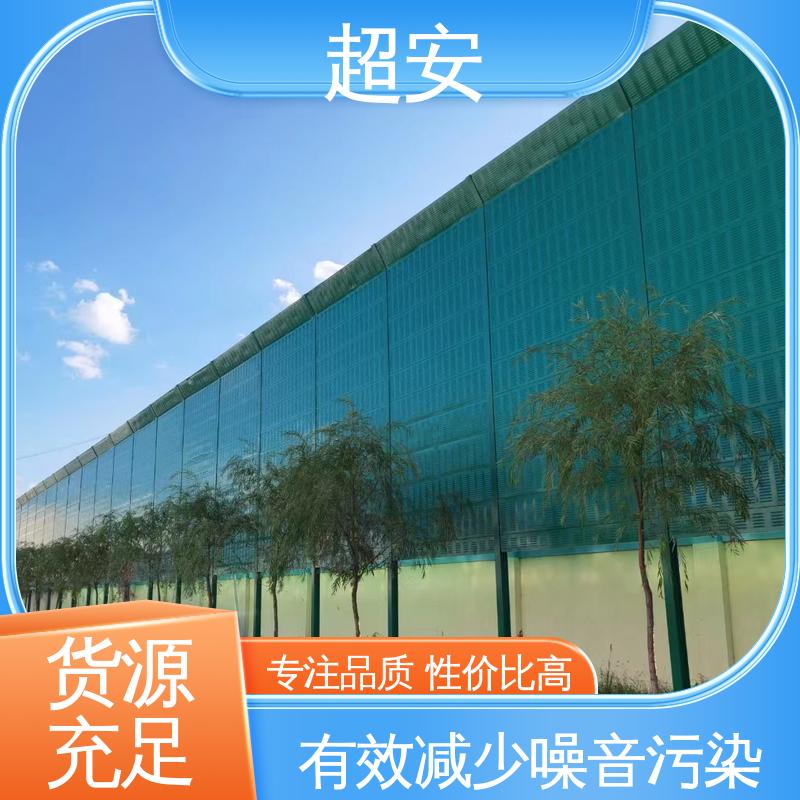 超安 长期供应 建筑工地隔音围挡 真材实料 耐磨损 规格齐全