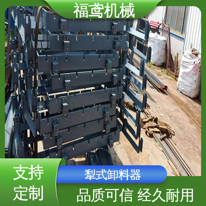 福鸢机械 功率4kw 气动犁式卸料器 木托包装 诚信经营 性价比高