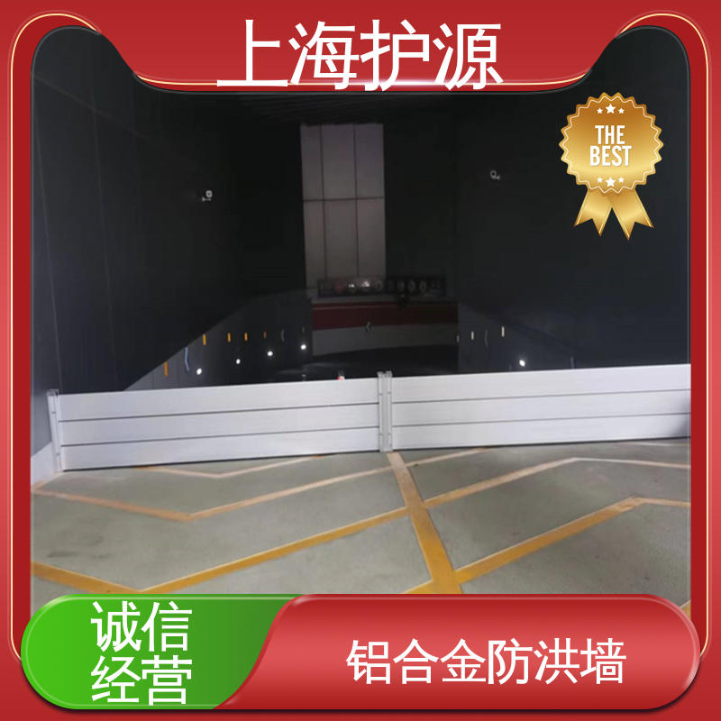 上 海护源 应急专用 商铺口挡水板 抗压性能强 物流配送 发货快