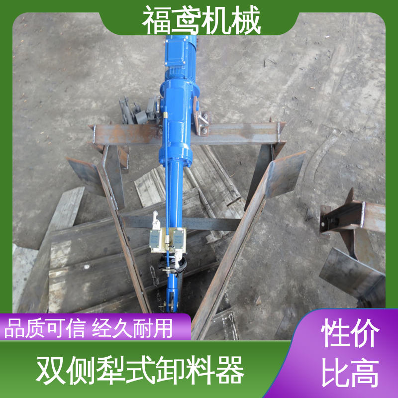 福鸢机械 功率4kw 犁式卸料器 动作迅速灵敏 24小时在线接单 