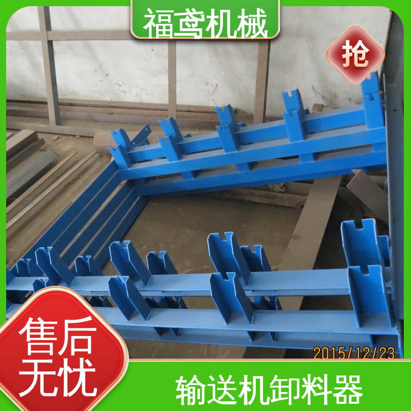 福鸢机械 输送能力10T 电动犁式卸料器 省时省力 性能好 在线接单