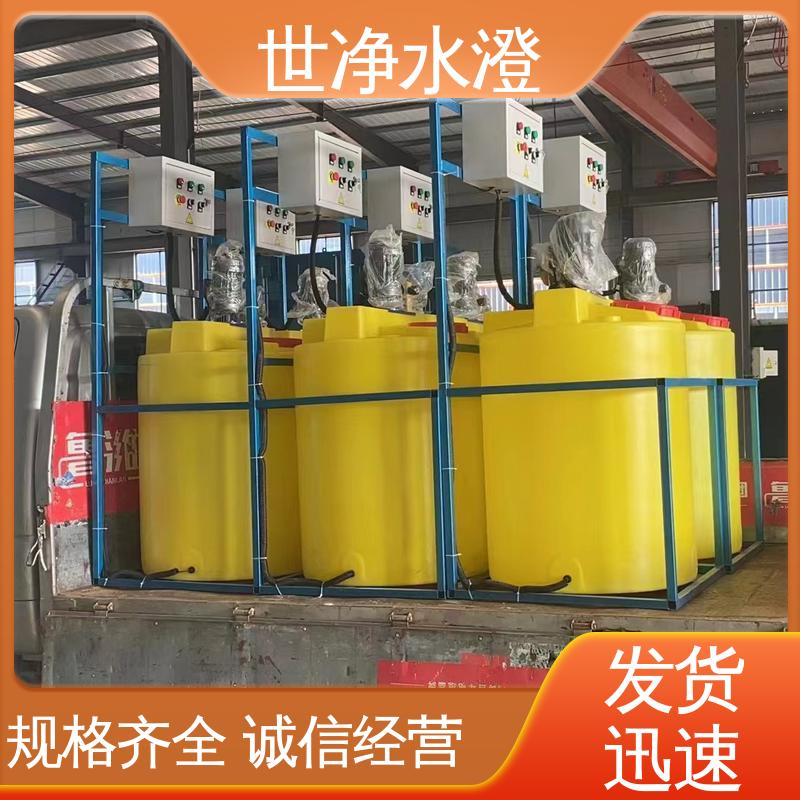 世净澄环保 焊接牢固 品质优越 絮凝剂加药设备 碳钢防腐