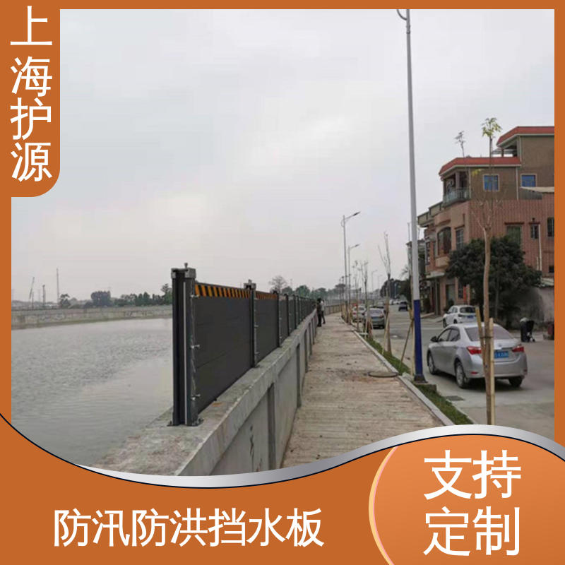 上 海护源 应急专用 移动式防汛板 银色 支持定制 防水防潮 性能稳定