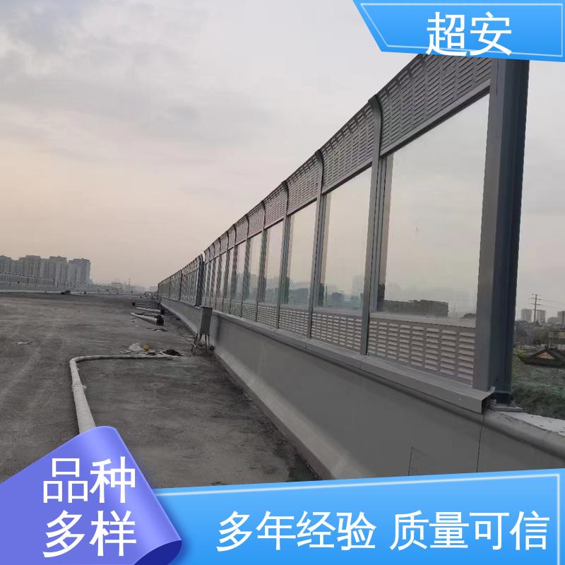 超安 长期供应 小区声屏障板批发 技术处理 防止生锈 使用寿命长
