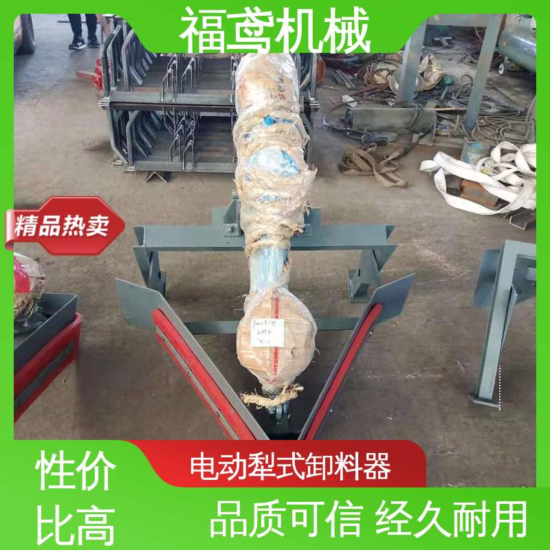 福鸢机械 功率4kw 犁式卸料器小车 木托包装 厂家供应 支持定制