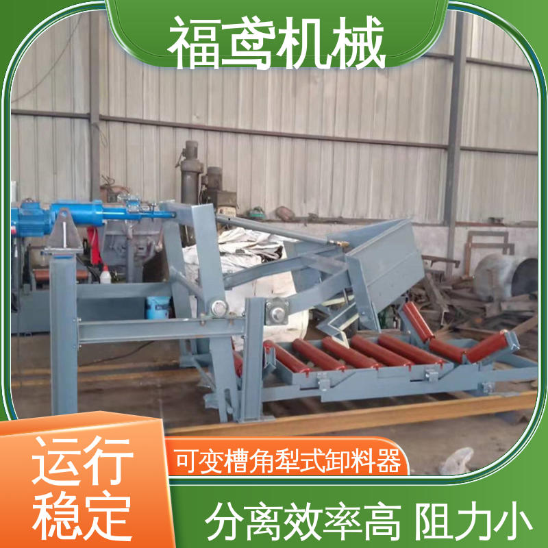 福鸢机械 功率4kw 输送机卸料器 国标质量执行标准 全国供应 按需定制