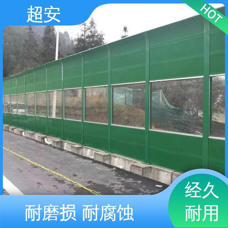 超安 长期供应 厂区隔音墙 降低噪声污染 抗化学性强 