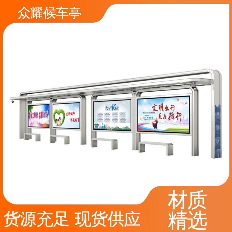 无中间商 乡镇公交候车亭站台 LED显示 品质保证 物流发货 众耀交通