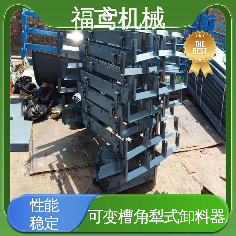 福鸢机械 功率4kw DTII型犁式卸料器 转速1400rmin 性能好 在线接单