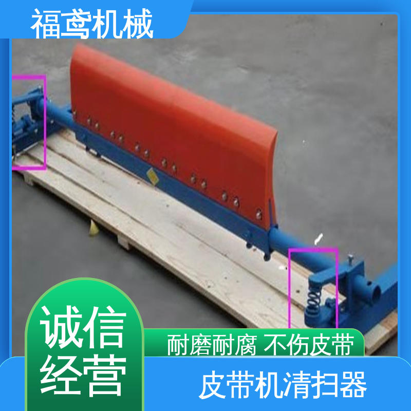 福鸢机械 风冷式 H型清扫器 适用范围广 支持加工定制