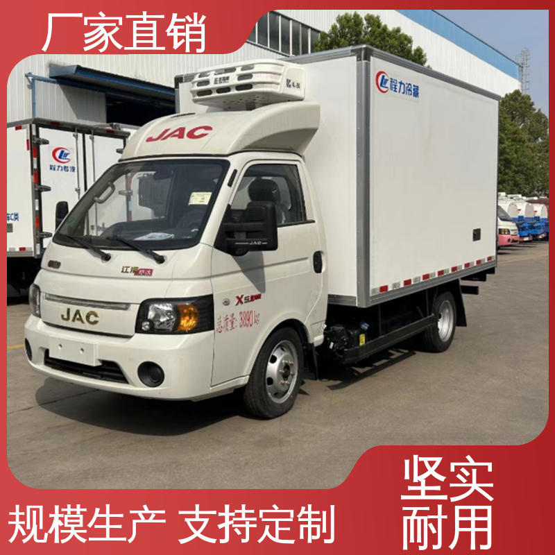 大量现车即买即提 冷藏车 蔬菜运输车冷冻车 江淮骏玲V5