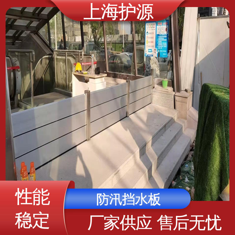 上 海护源 水电站 铝合金防洪墙 售后无忧 诚信经营