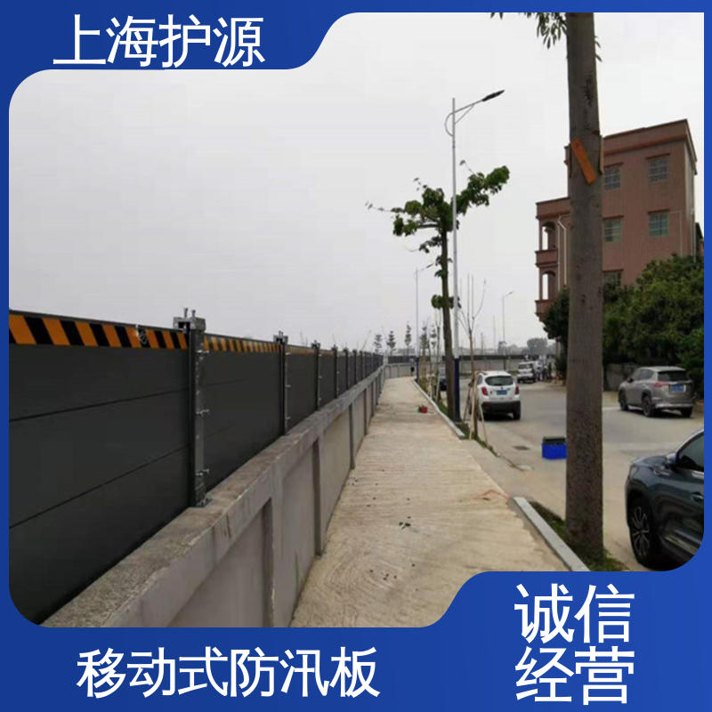 上 海护源 车库口移动式防汛板 出入口挡水板 耐磨防腐 厂家供应可定制