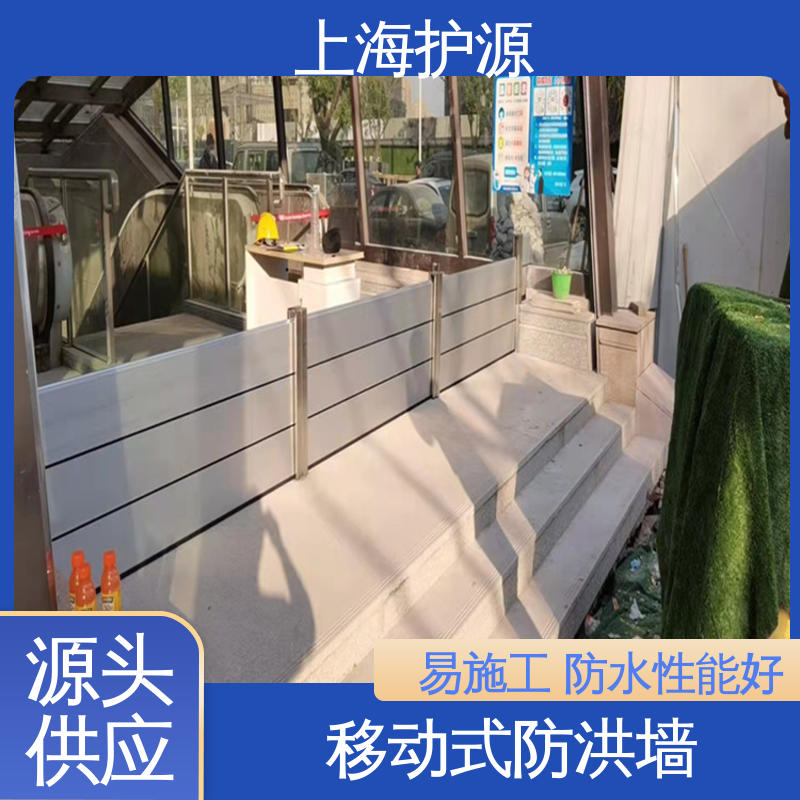 上 海护源 车库口挡水板 耐磨防腐 外形美观 按需定制 一站式服务