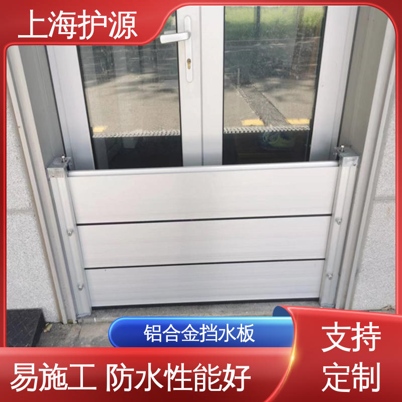 上 海护源 水电站 防汛防洪挡水板 叠加式安装 厂家供应 售后无忧