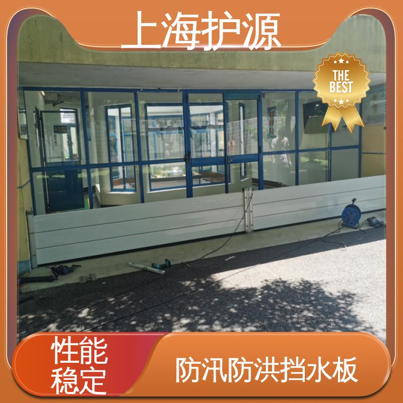 上 海护源 建筑工地 防汛防洪挡水板 银色 支持定制 应用广泛 源头供应