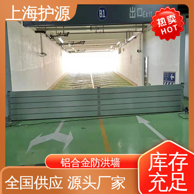 上 海护源铝合金防洪墙 防洪挡水板 支持定制 应用广泛 配送上门