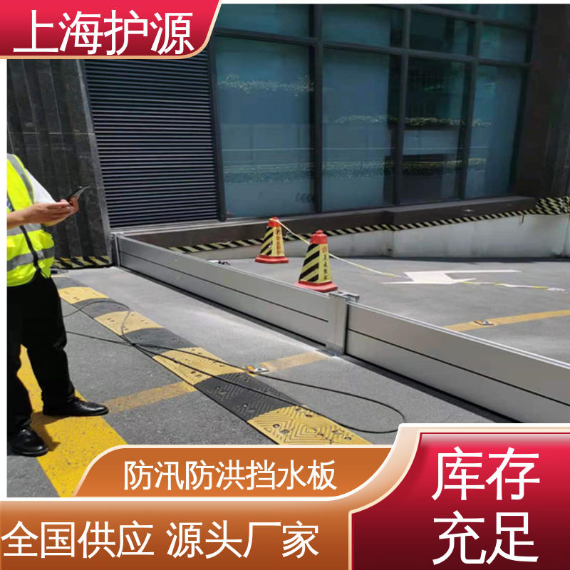 上 海护源 建筑工地 防洪闸门 品质好 经久耐用 物流配送 发货快
