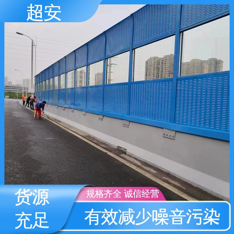 超安 长期供应 工厂用隔音墙 降低噪声污染 装点环境