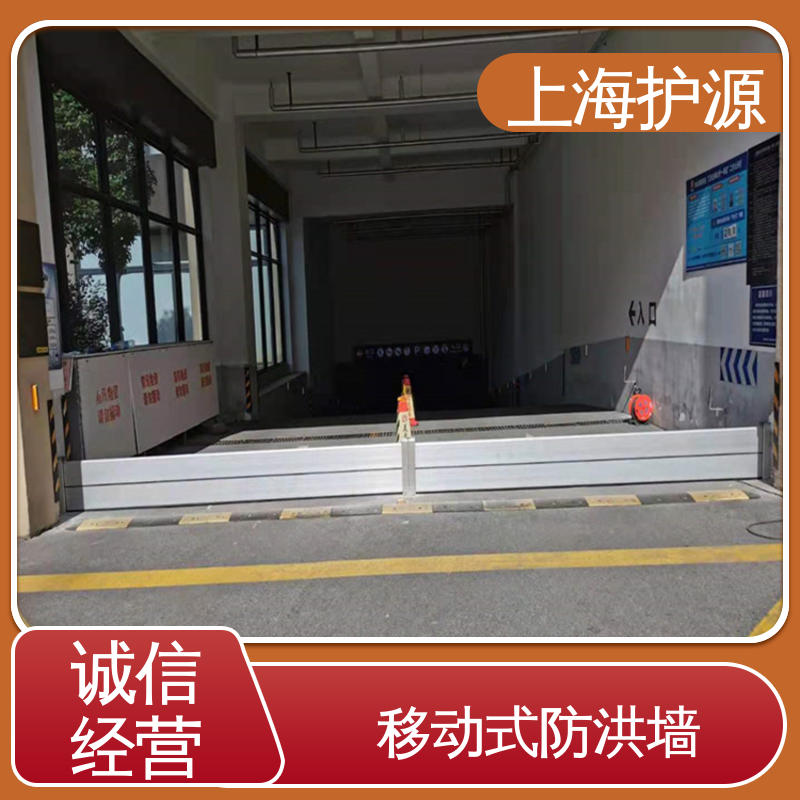 上 海护源 地下车库 防洪闸门 叠加式安装 应用广泛 配送上门
