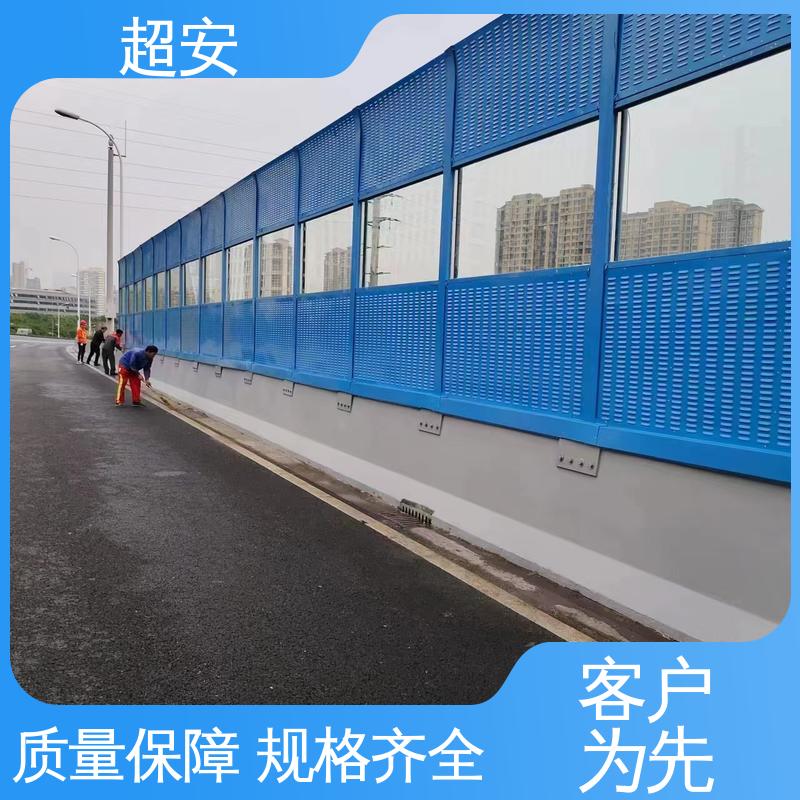 超安 长期供应 工厂隔音墙生产厂家 降低噪声污染 美化城市