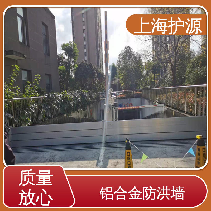 上 海护源 建筑工地 铝合金防洪墙 抗压性能强 售后无忧 诚信经营