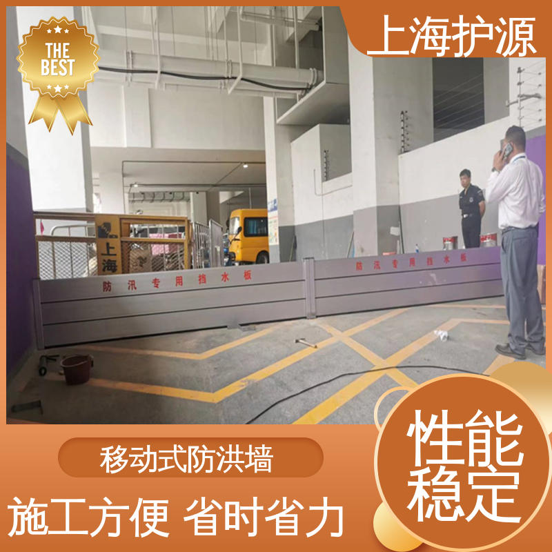 上 海护源 地下室 车库口挡水板 防漏效果好 性价比高 24小时在线接单