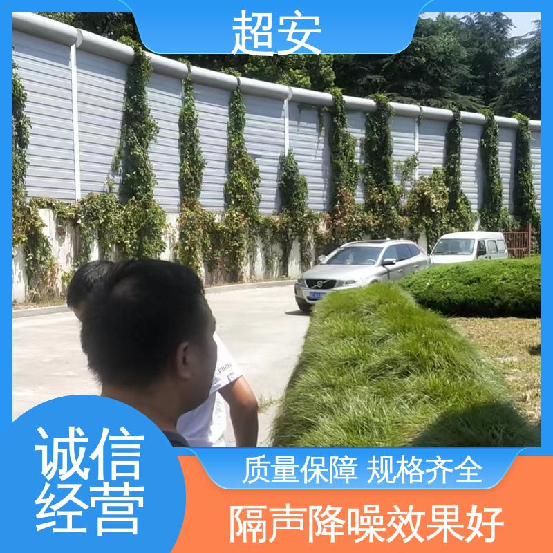 超安 冷却塔隔声屏障厂家 技术处理 防止生锈 可定制