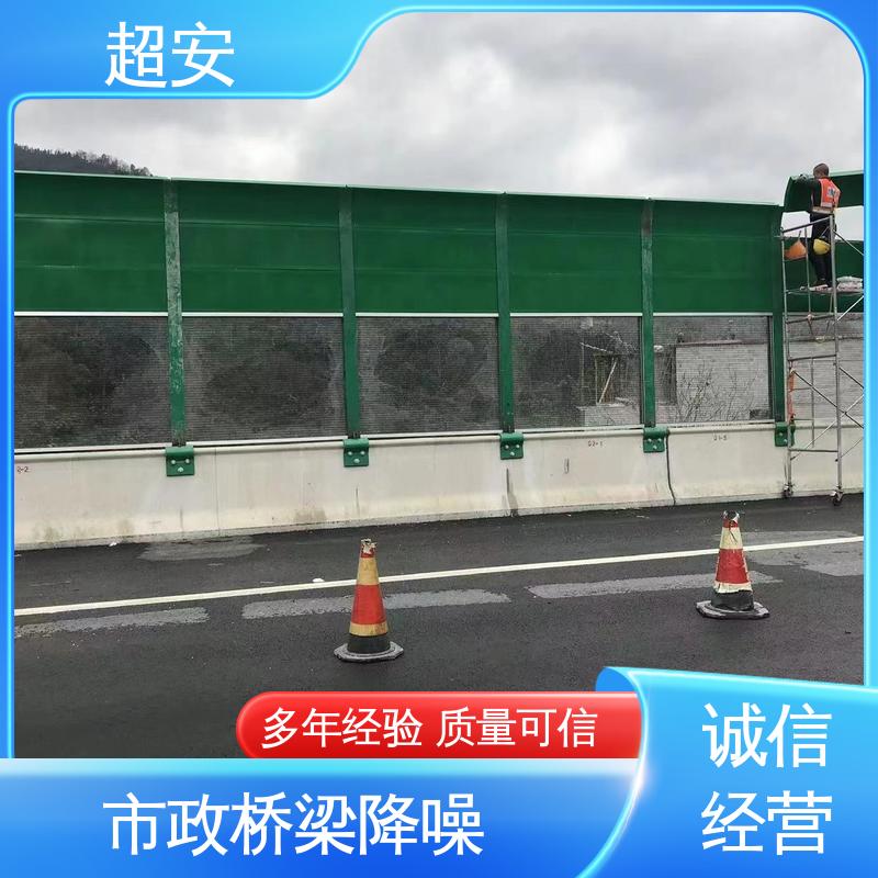 超安 路基声屏障 多功能 多行业适用 使用寿命长