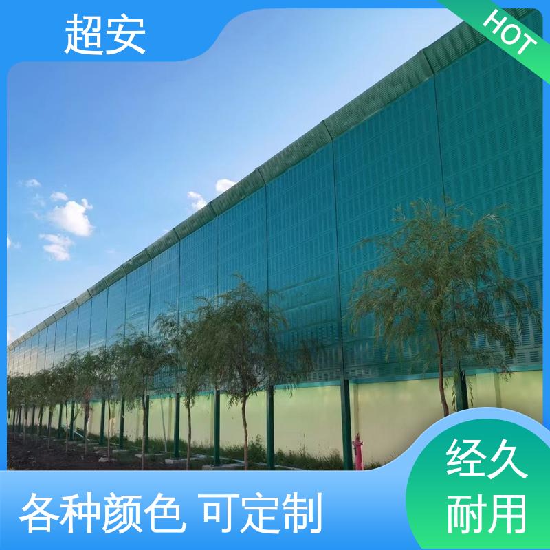 超安 长期供应 公路声屏障批发 真材实料 耐磨损 质量保障