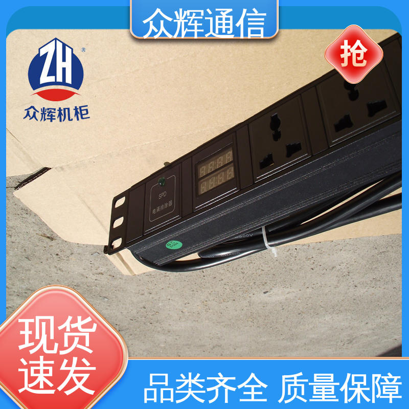 质保十年 防雷击 pdu机柜插座16a 实力商家 众辉