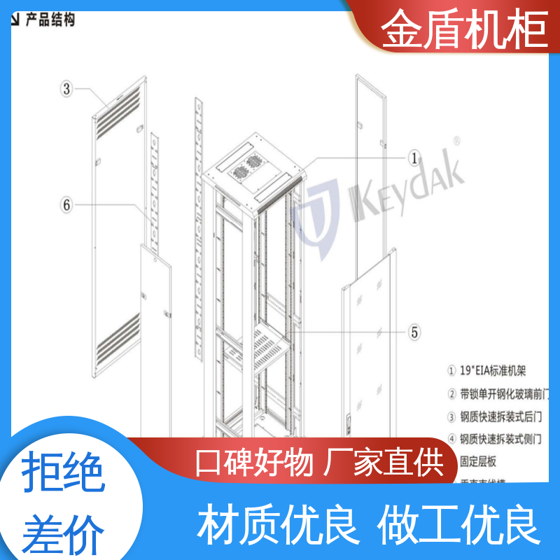 金盾 服务器机柜 现货直发 计算机数据中心机房专用