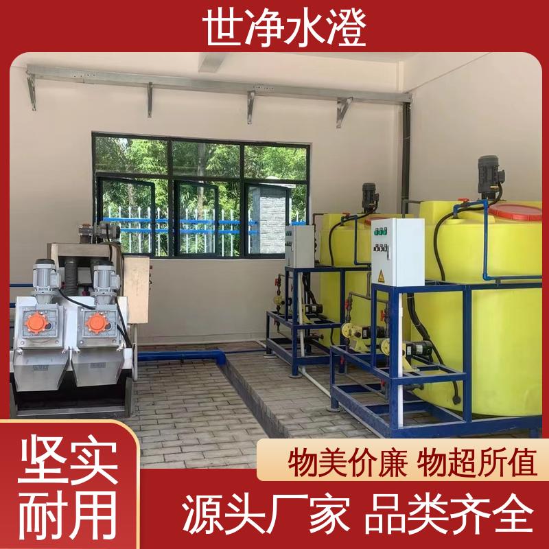 专业性强 全自动加药装置 口碑好物 24小时服务 世净澄环保