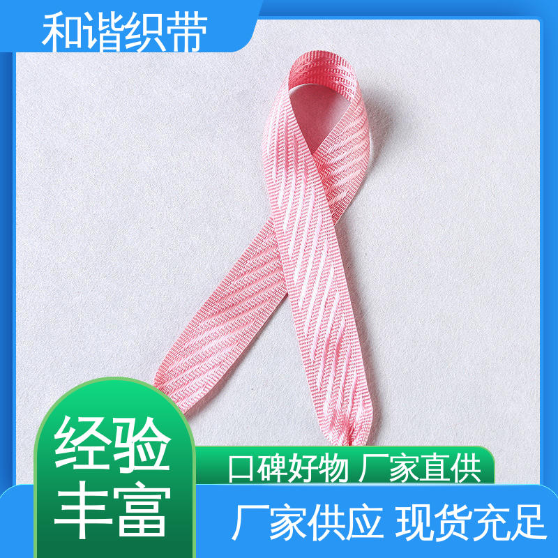 和谐织带 涤纶 手提带 质地结实 防水防潮 口碑好物 厂家直供