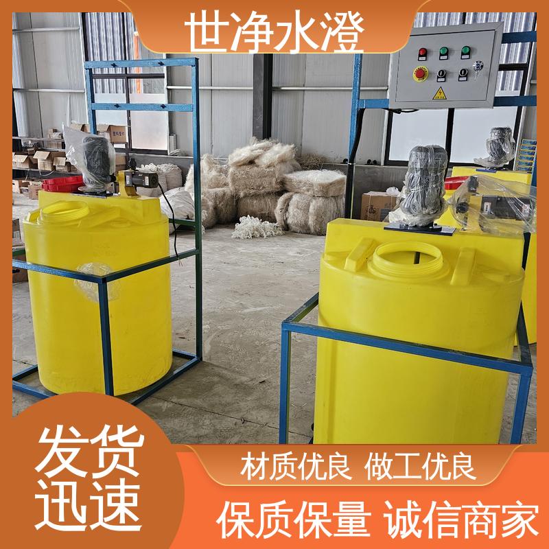 世净澄环保 出水清澈 满足各种污水 三腔一体式加药装置 物超所值