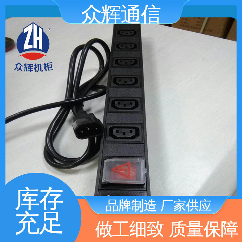 众辉 有检测报告 一件包邮 防过载 机柜配电单元