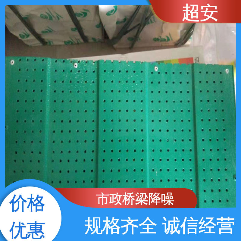 超安 现货批发 小区隔音墙 多功能 多行业适用 经久耐用