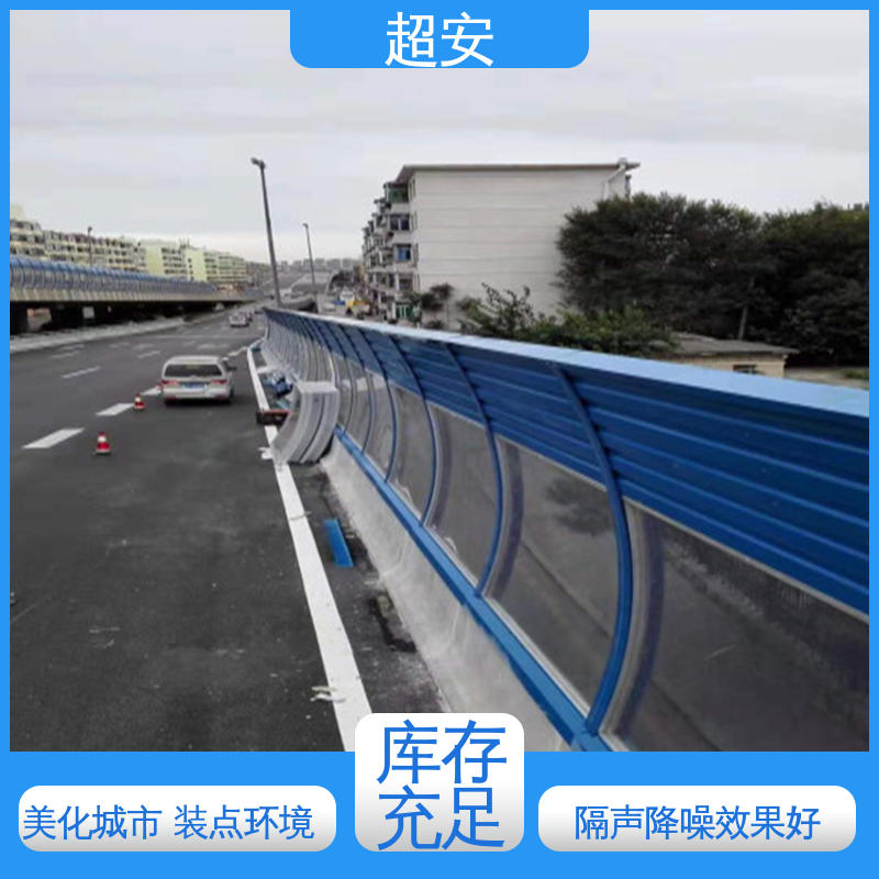 超安 现货批发 建筑工地用隔音墙 市政桥梁降噪 各种颜色