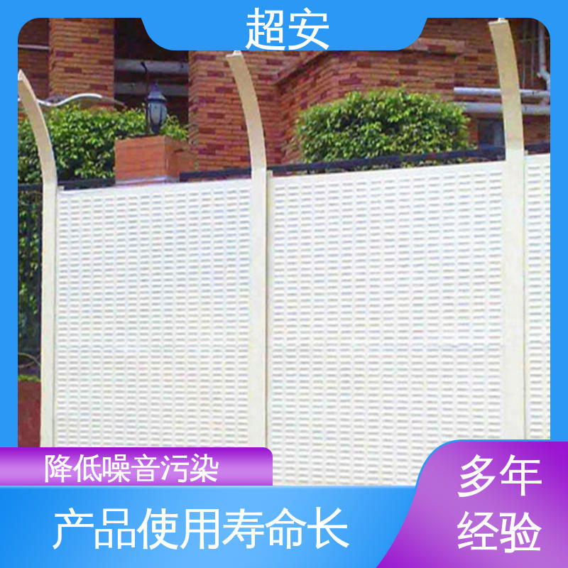 超安 现货批发 公路隔音屏 多功能 多行业适用 美化城市