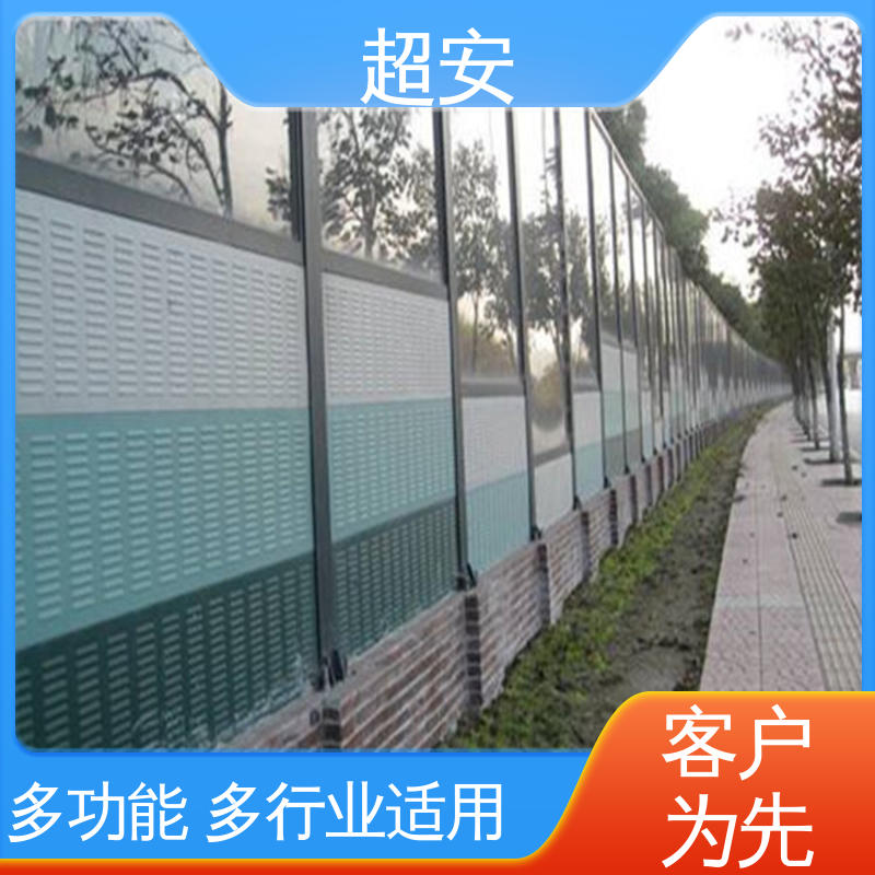 超安 现货批发 高速公路隔音板 多功能 多行业适用 各种颜色