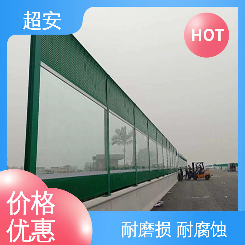 超安 现货批发 高速公路隔音板 隔声降噪 防止生锈 抗化学性强 