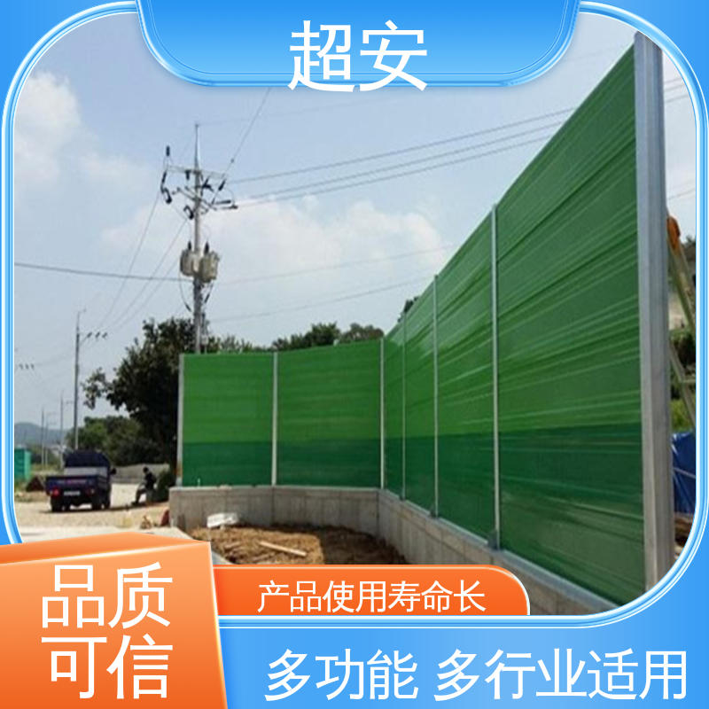 超安 现货批发 公路声屏障 减少噪音 使用寿命长