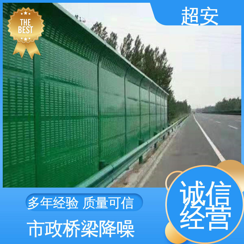 超安 现货批发 工厂用声屏障 隔声降噪 防止生锈 规格齐全