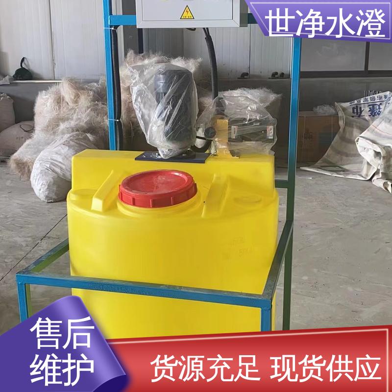 世净澄环保 运行原理 全自动加药装置 技术培训 规格齐全